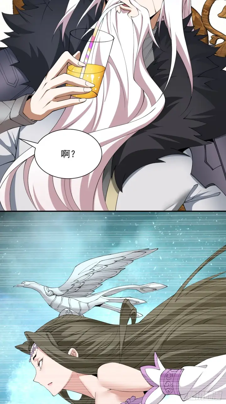 漫画《我的徒弟都是大反派》第十四回第23张图