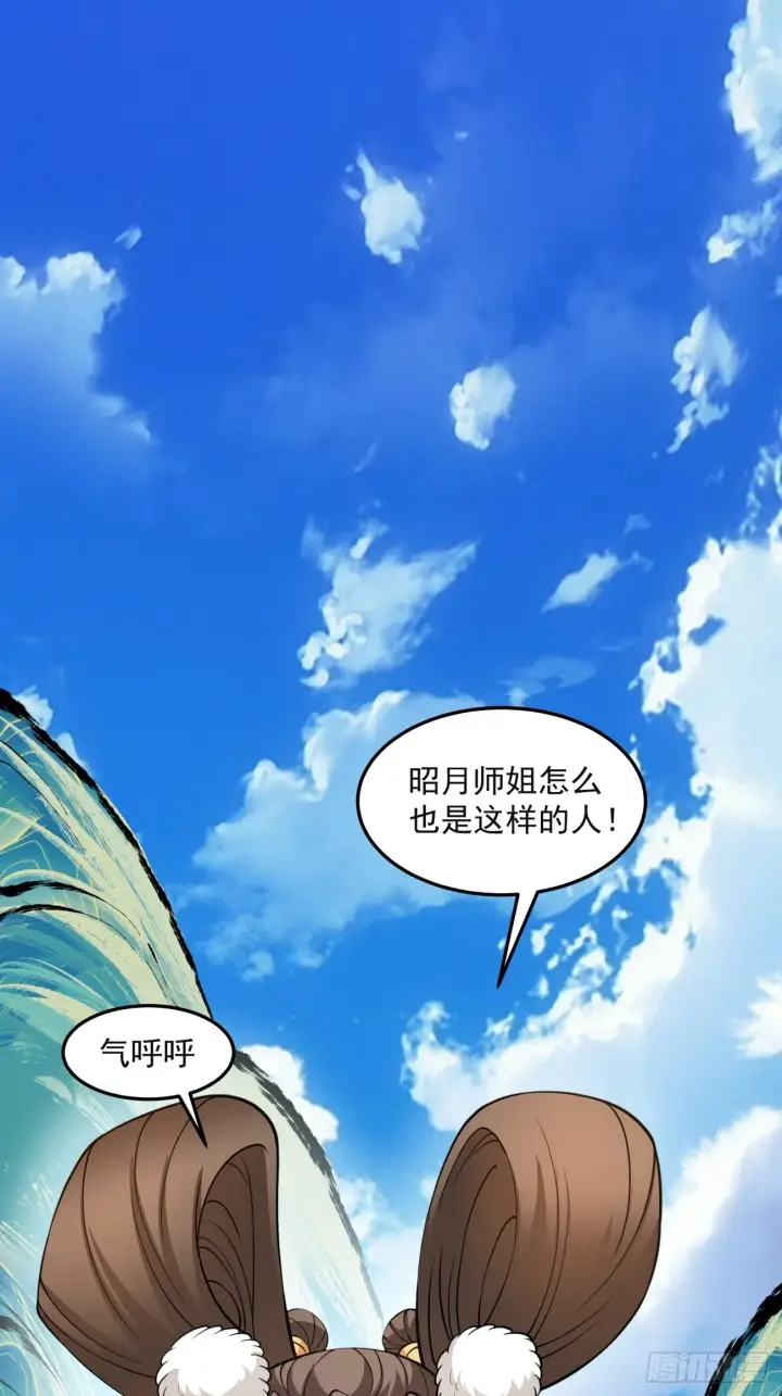 漫画《我的徒弟都是大反派》第十四回第25张图