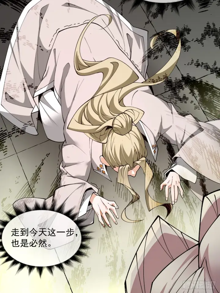 漫画《我的徒弟都是大反派》第十四回第8张图