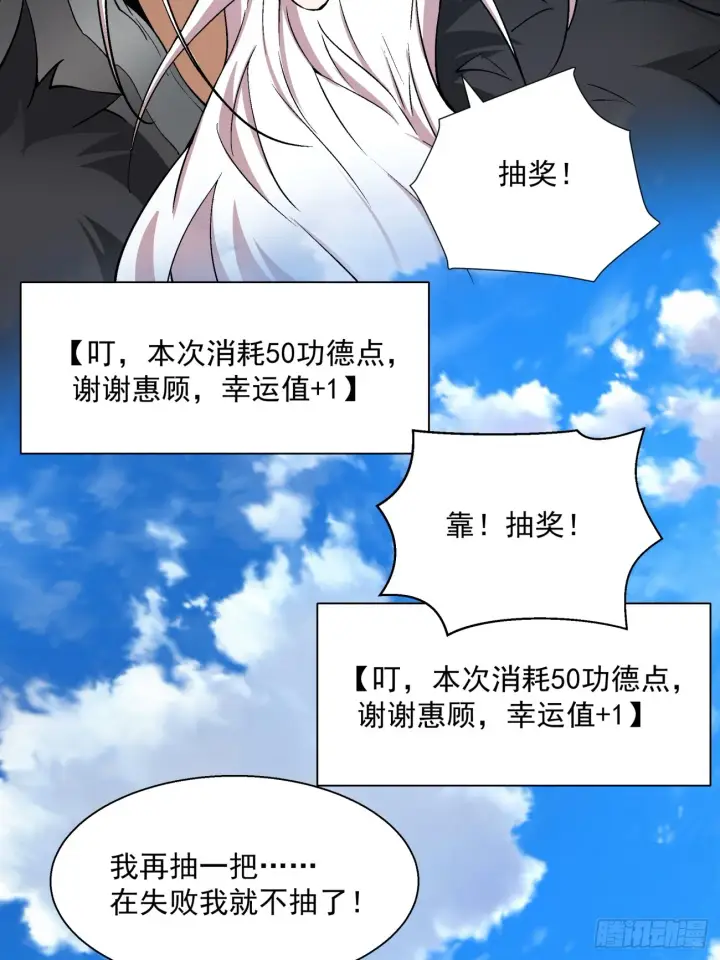 漫画《我的徒弟都是大反派》第十五回第11张图