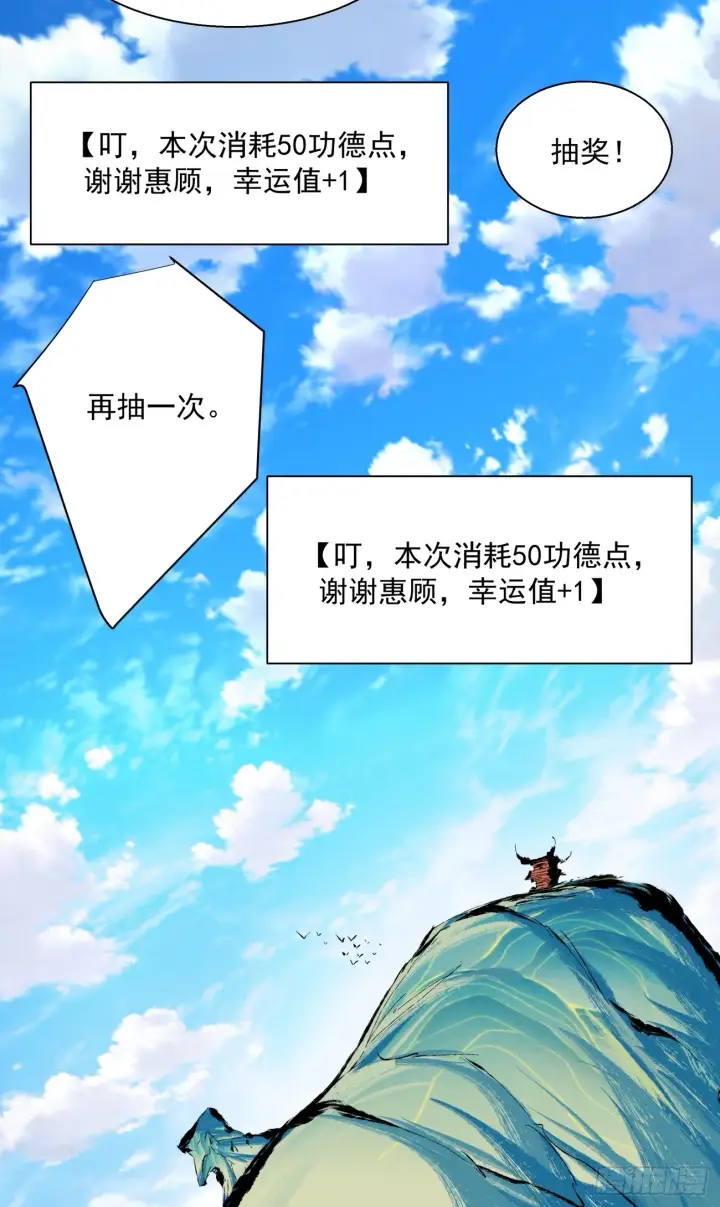 漫画《我的徒弟都是大反派》第十五回第12张图