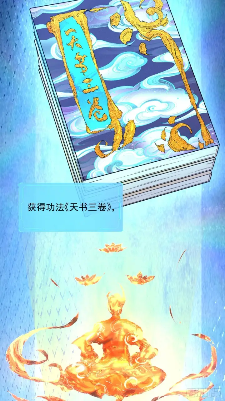 漫画《我的徒弟都是大反派》第十五回第15张图