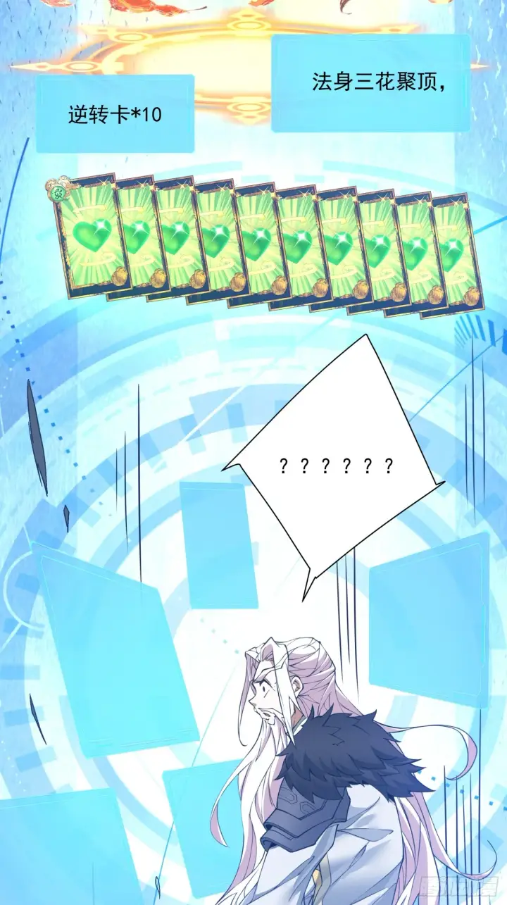 漫画《我的徒弟都是大反派》第十五回第16张图