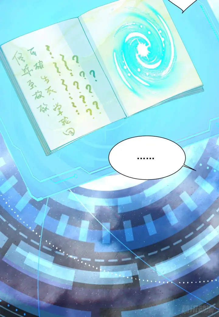 漫画《我的徒弟都是大反派》第十五回第19张图
