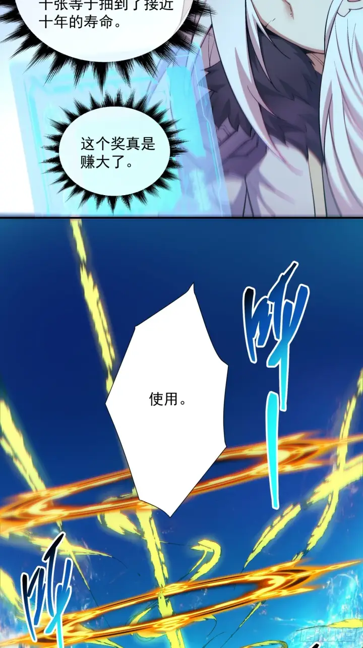漫画《我的徒弟都是大反派》第十五回第21张图