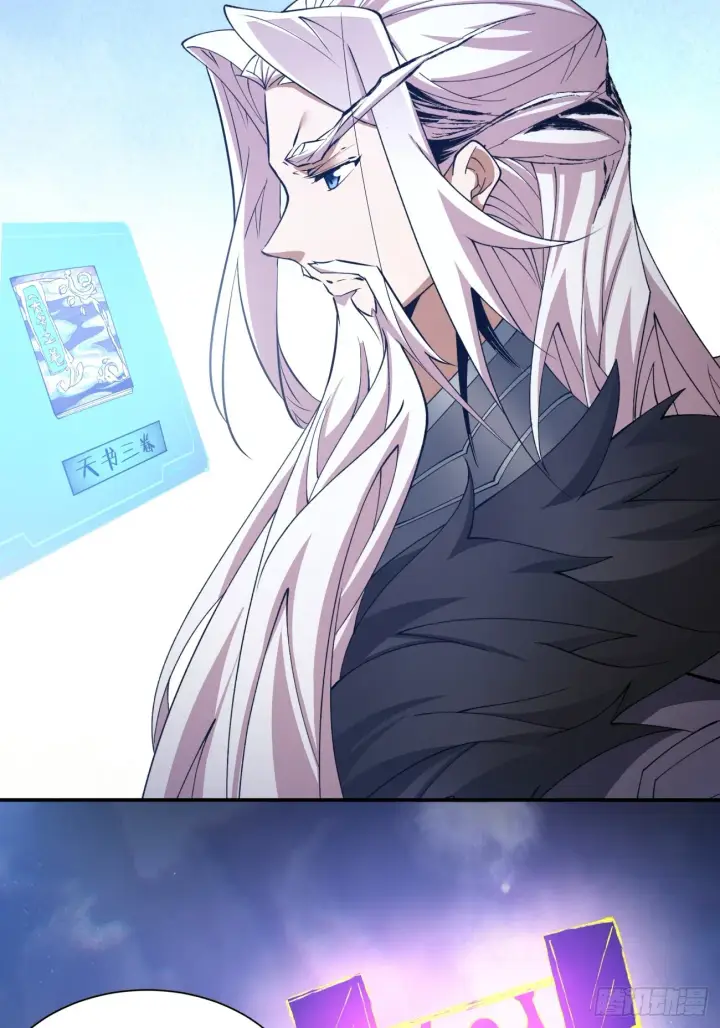 漫画《我的徒弟都是大反派》第十五回第28张图