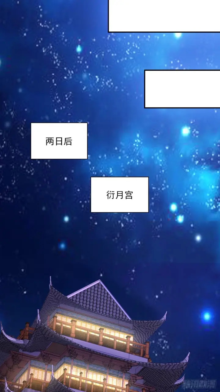 漫画《我的徒弟都是大反派》第十五回第40张图