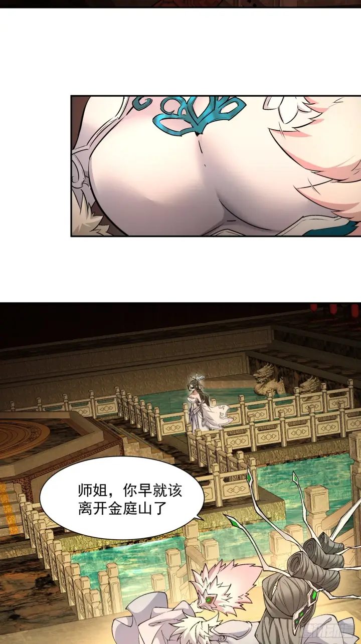 漫画《我的徒弟都是大反派》第十五回第43张图