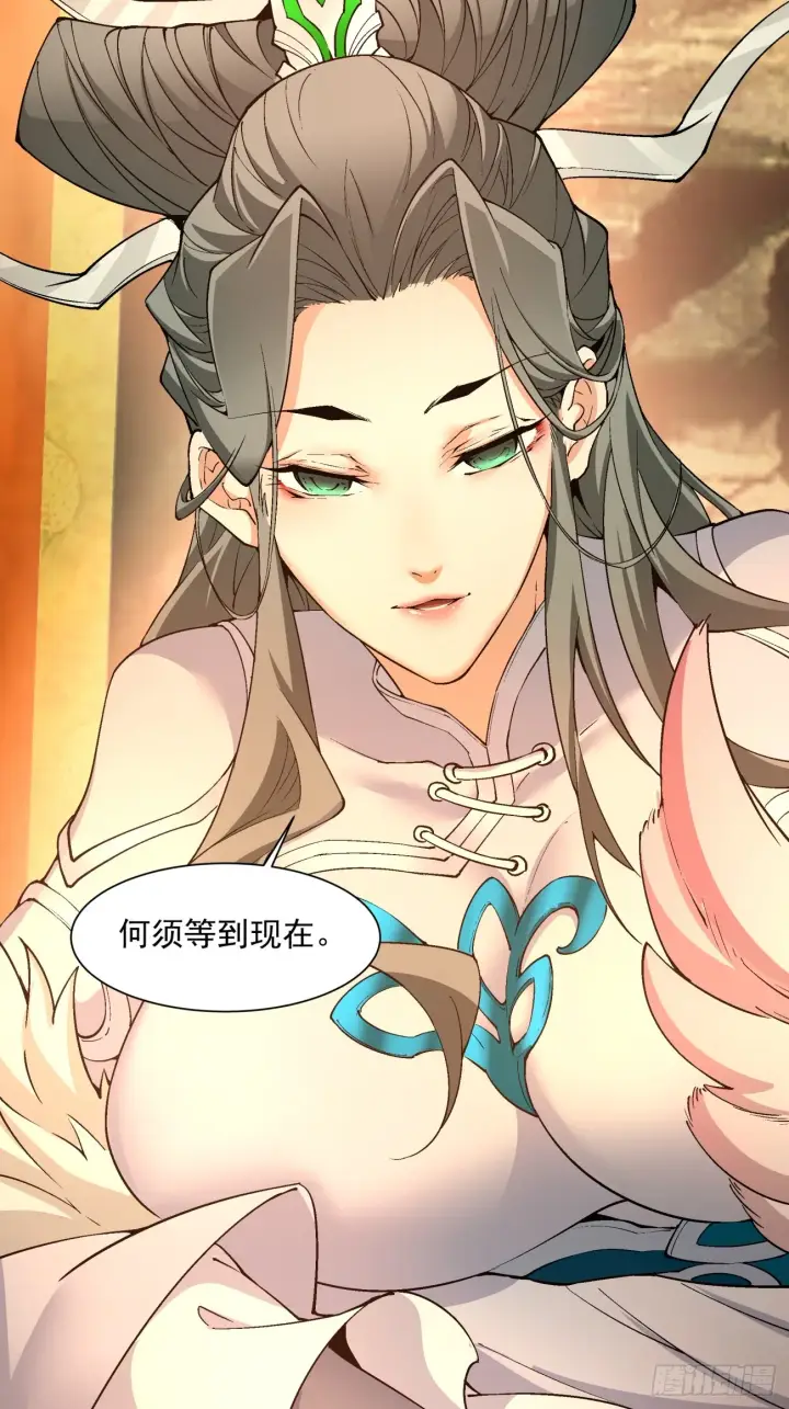 漫画《我的徒弟都是大反派》第十五回第45张图