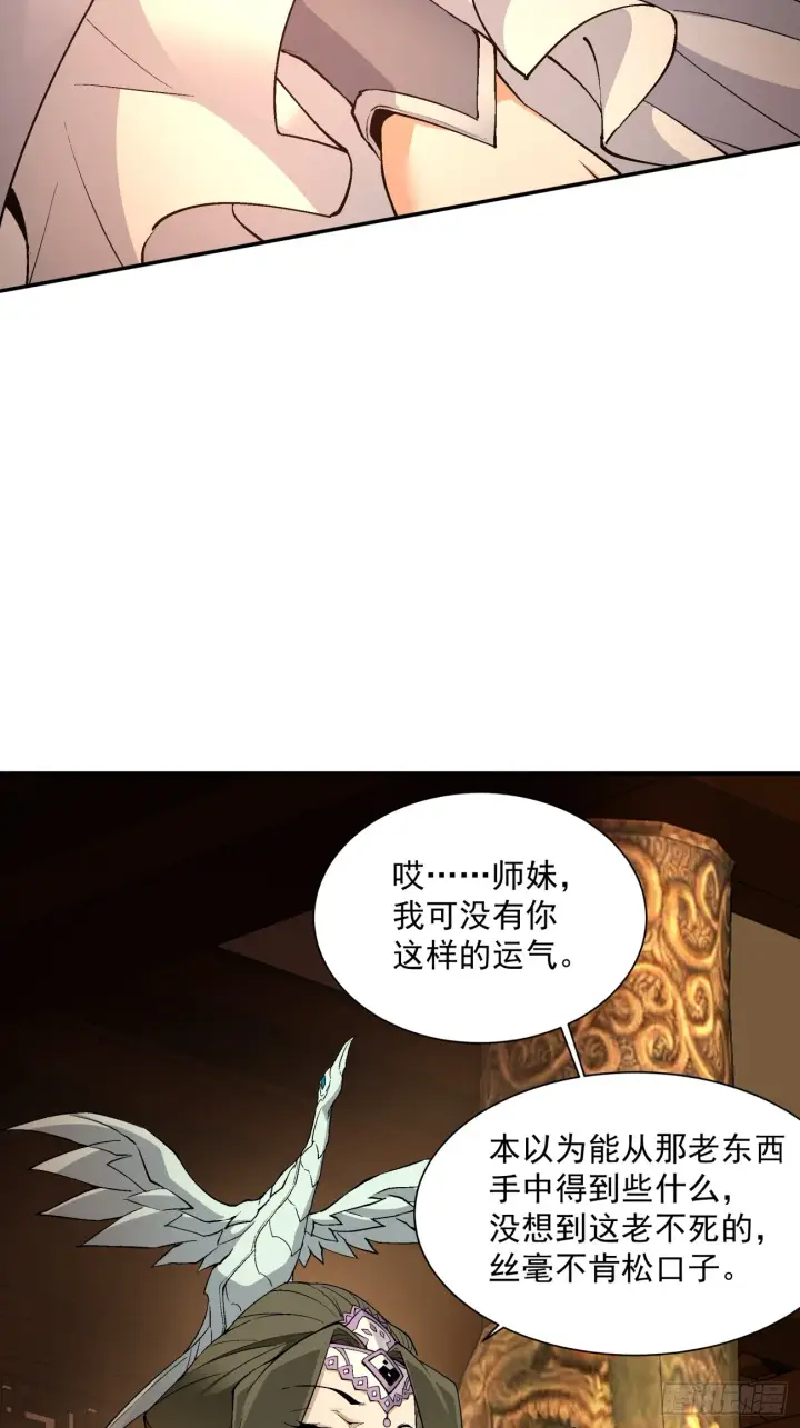 漫画《我的徒弟都是大反派》第十五回第46张图