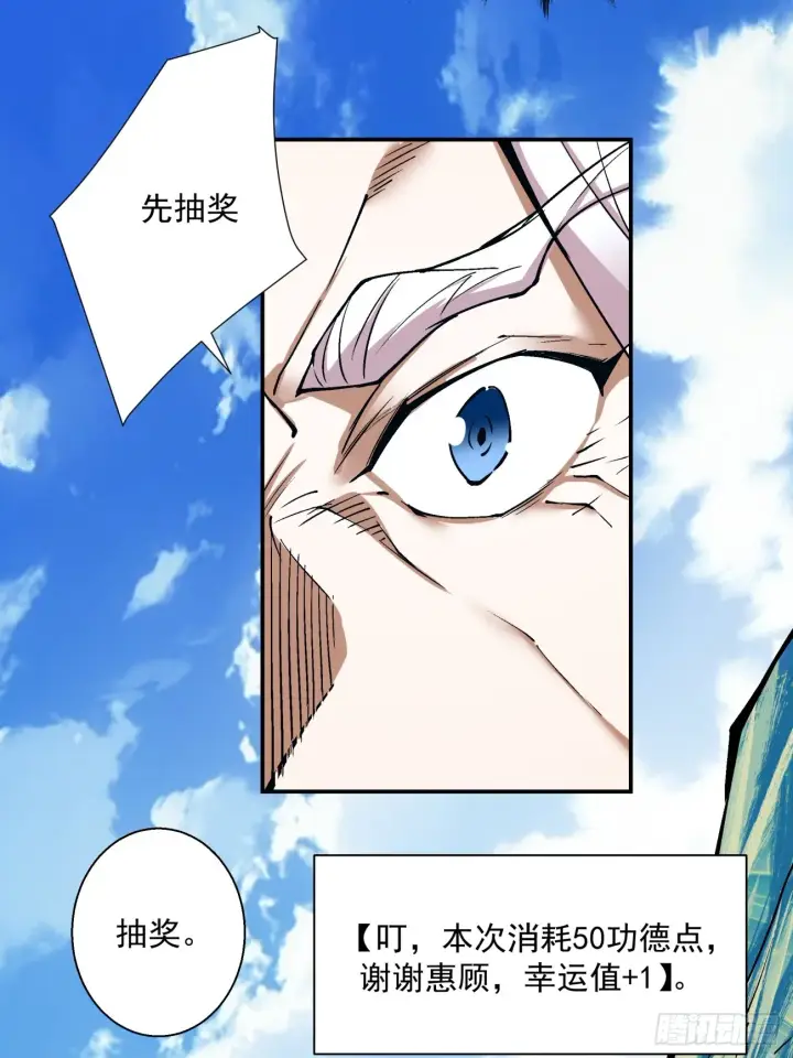 漫画《我的徒弟都是大反派》第十五回第6张图