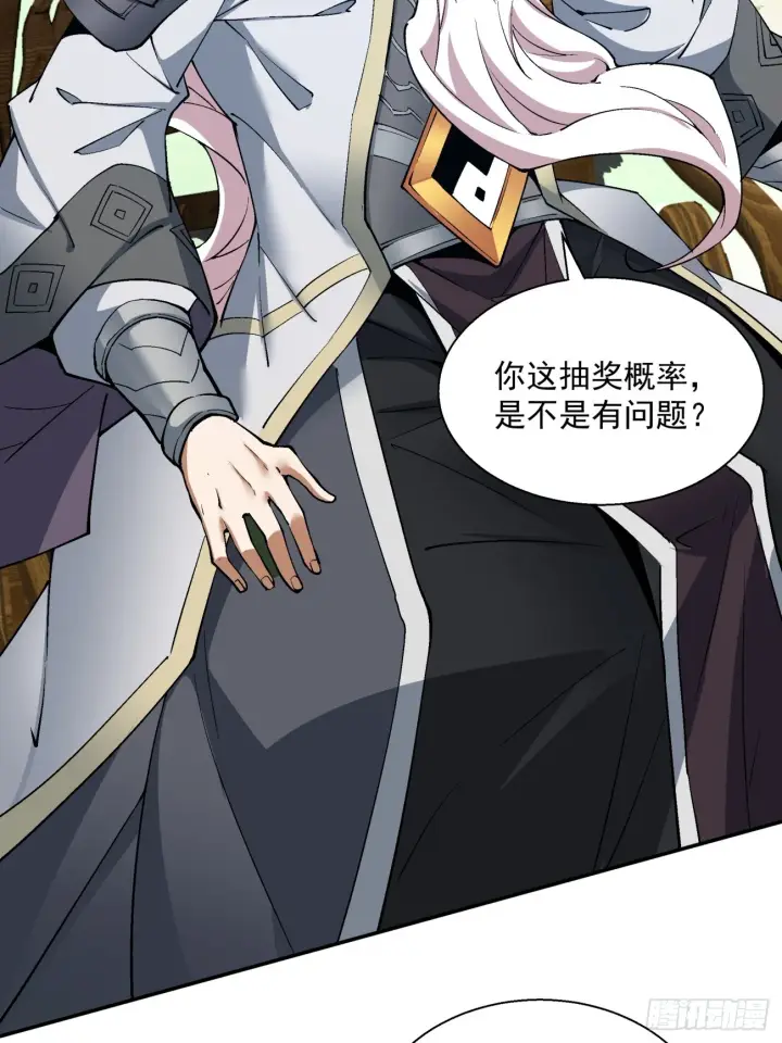漫画《我的徒弟都是大反派》第十五回第9张图