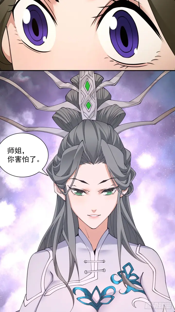 漫画《我的徒弟都是大反派》第十六回第13张图