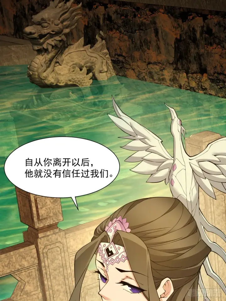 漫画《我的徒弟都是大反派》第十六回第2张图