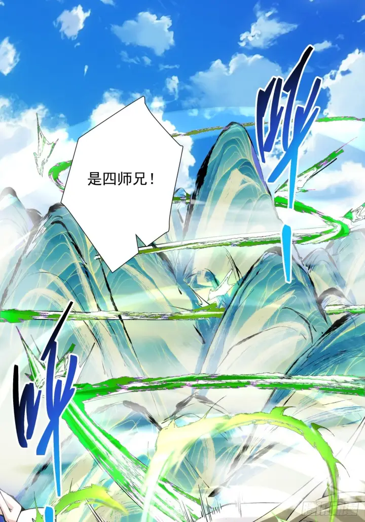 漫画《我的徒弟都是大反派》第十六回第38张图