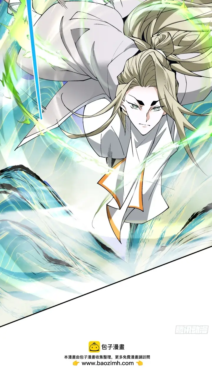 漫画《我的徒弟都是大反派》第十六回第39张图