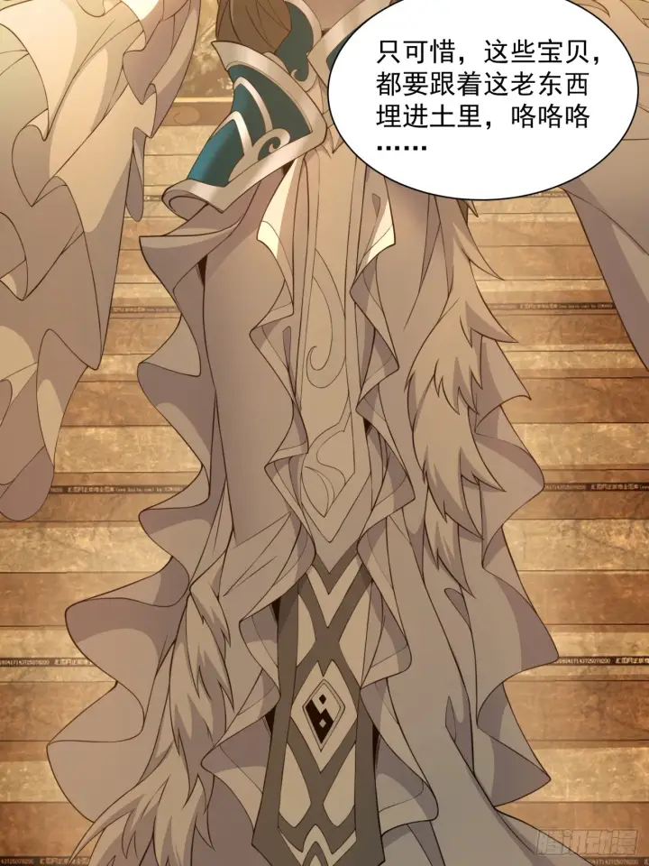漫画《我的徒弟都是大反派》第十六回第6张图