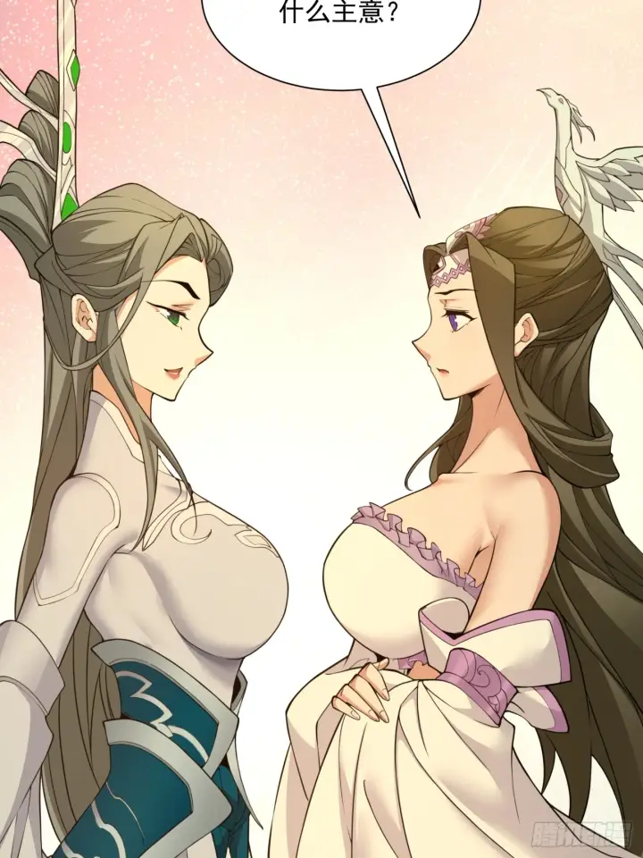 漫画《我的徒弟都是大反派》第十六回第9张图