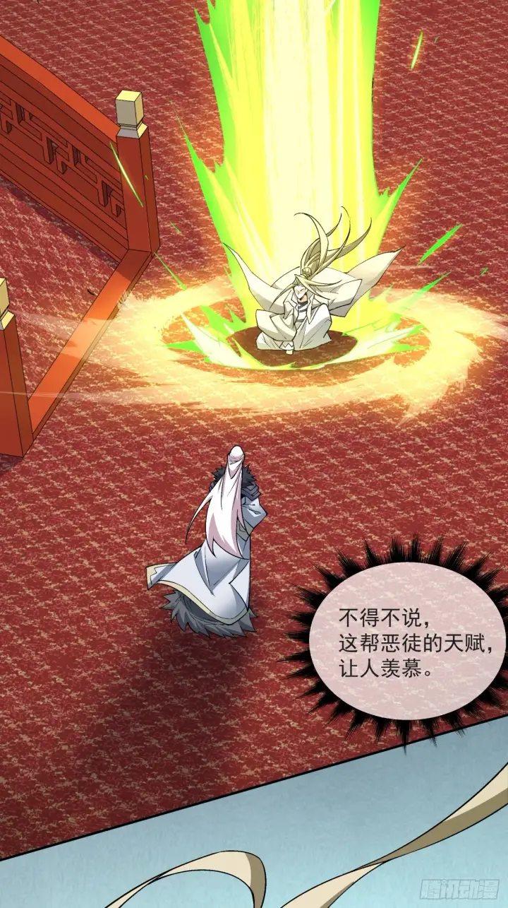 漫画《我的徒弟都是大反派》第十七回第3张图