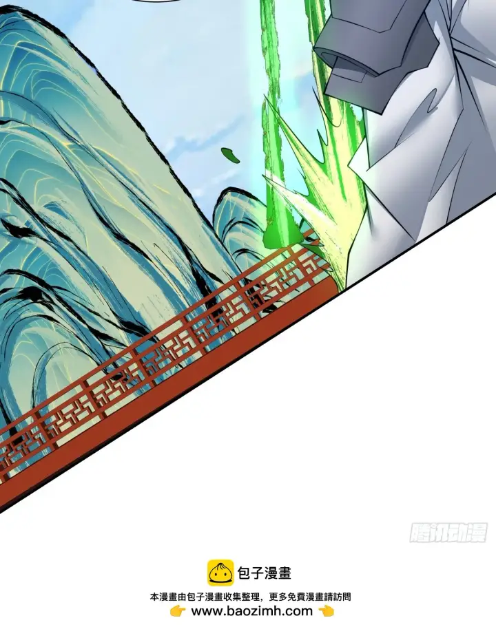 漫画《我的徒弟都是大反派》第十七回第47张图