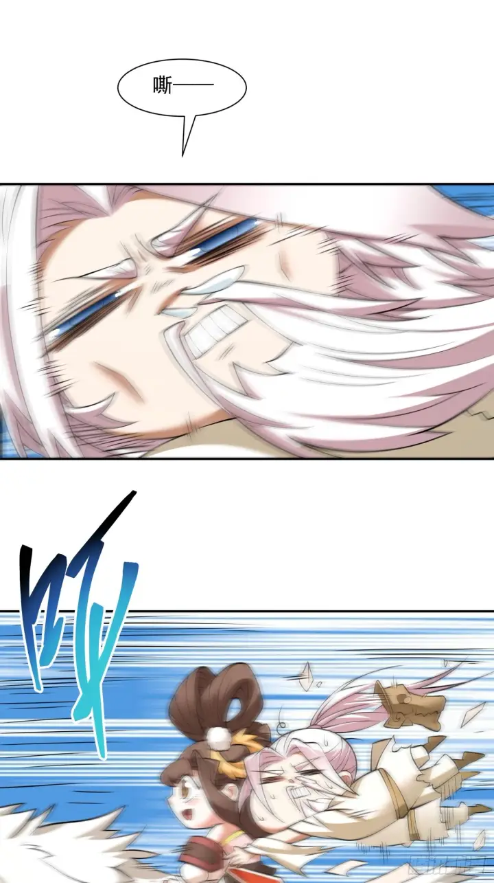 漫画《我的徒弟都是大反派》第十八回第33张图