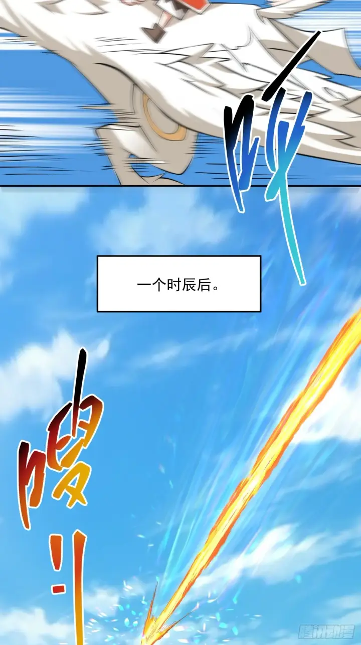 漫画《我的徒弟都是大反派》第十八回第34张图