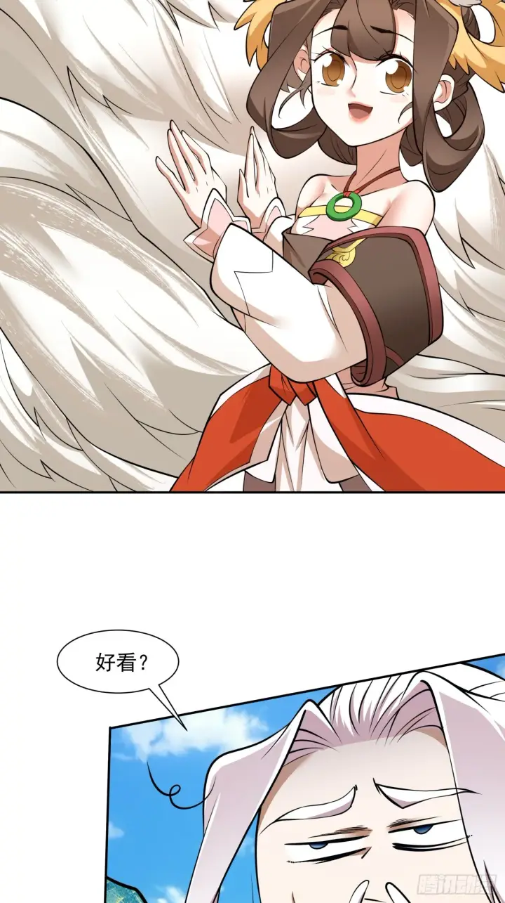 漫画《我的徒弟都是大反派》第十八回第38张图