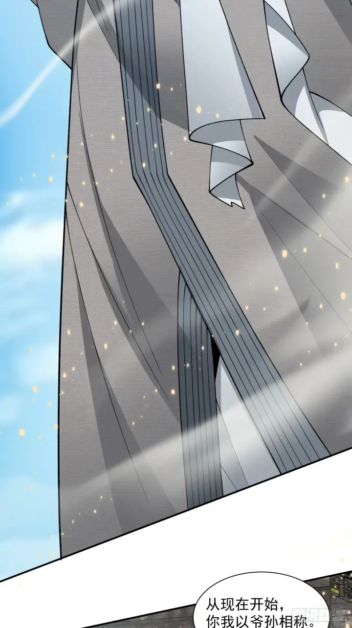 漫画《我的徒弟都是大反派》第十八回第44张图