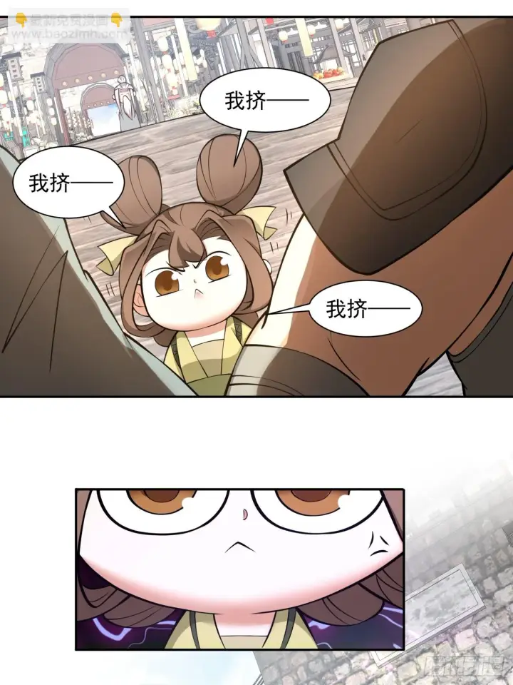 漫画《我的徒弟都是大反派》第十九回第12张图