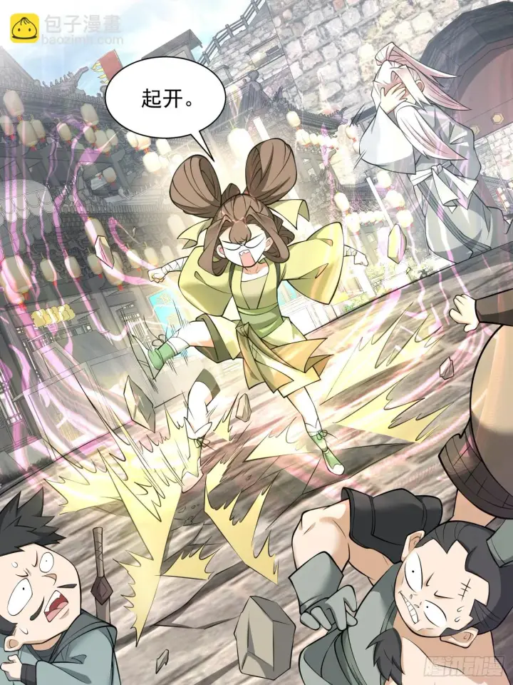 漫画《我的徒弟都是大反派》第十九回第13张图