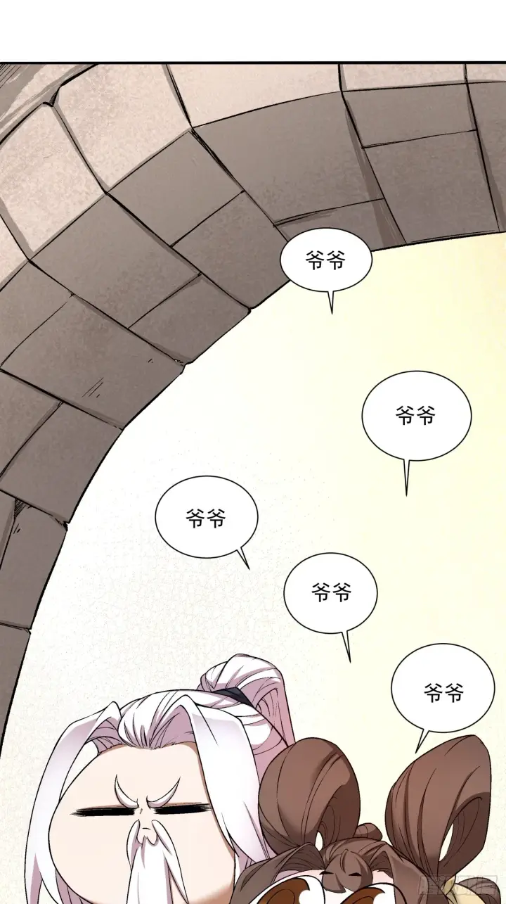 漫画《我的徒弟都是大反派》第十九回第2张图