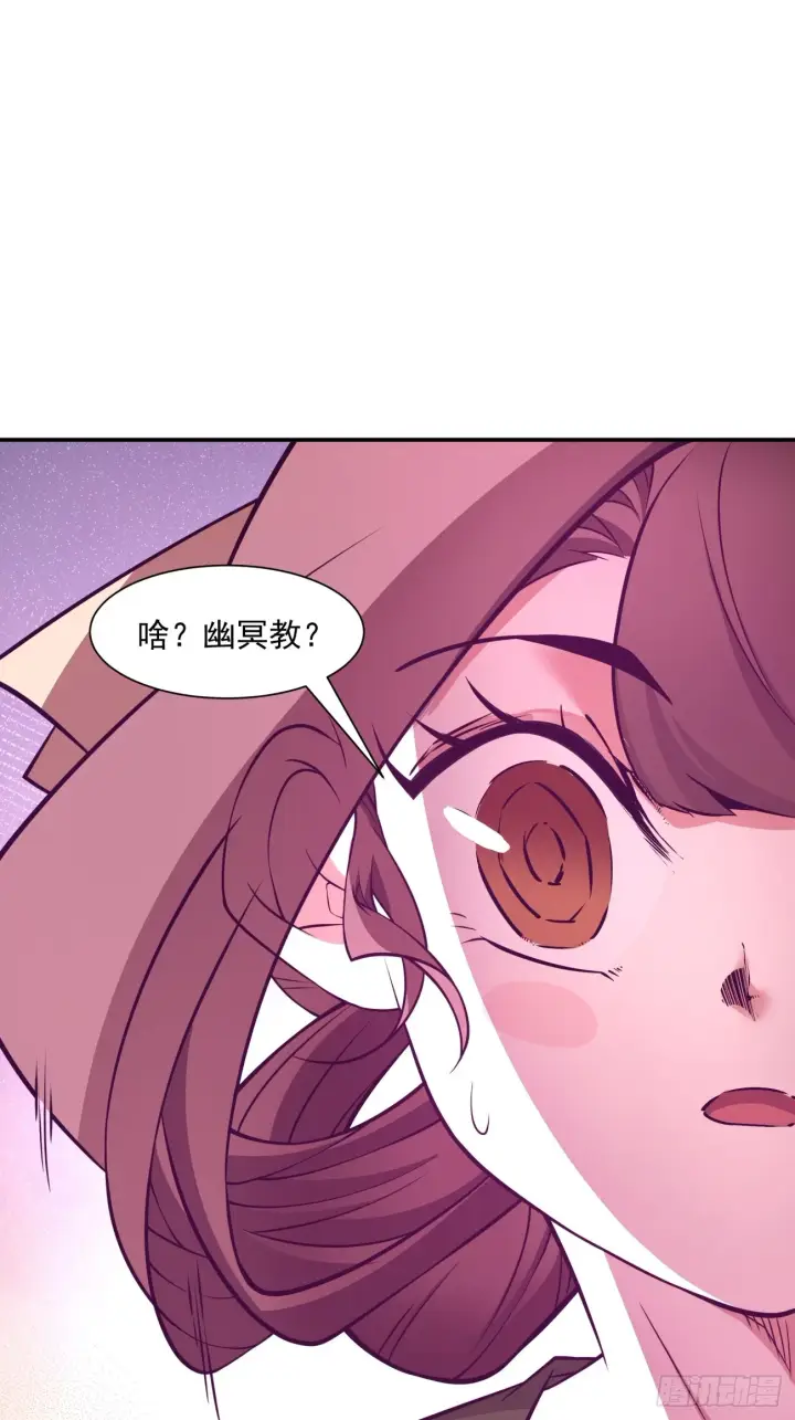 漫画《我的徒弟都是大反派》第十九回第26张图