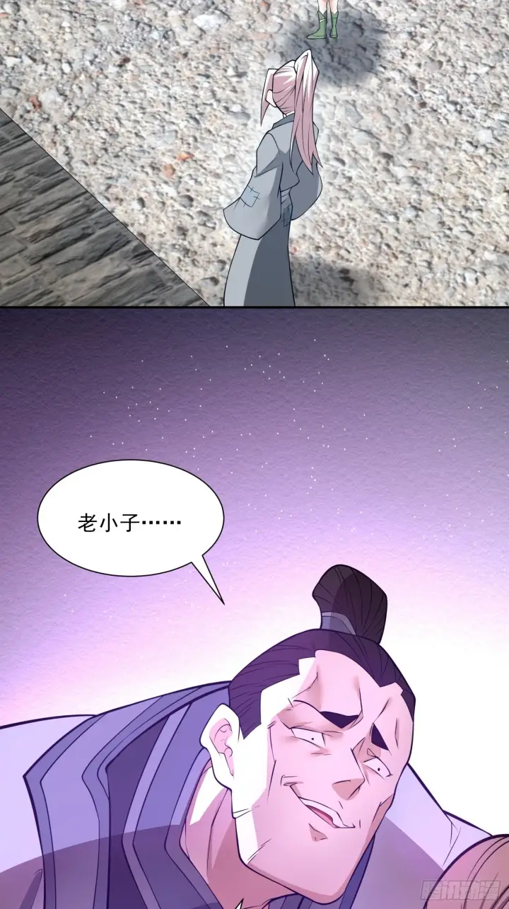漫画《我的徒弟都是大反派》第十九回第29张图