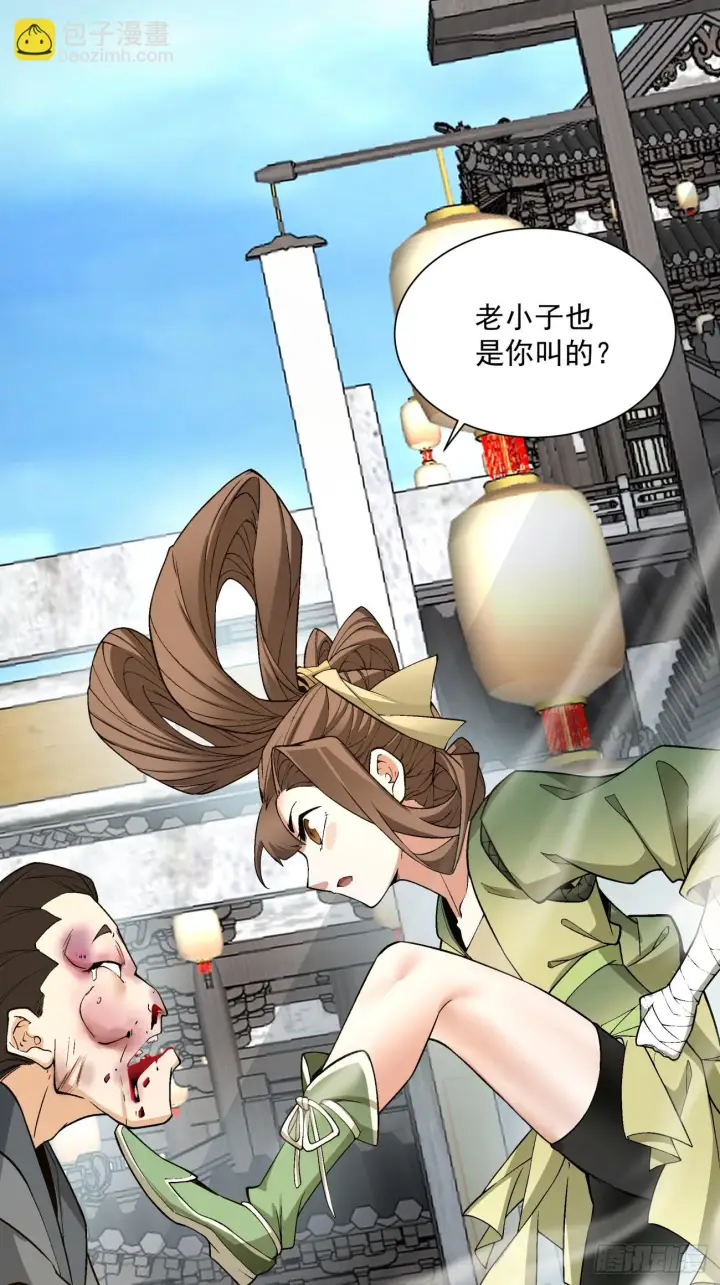 漫画《我的徒弟都是大反派》第十九回第38张图