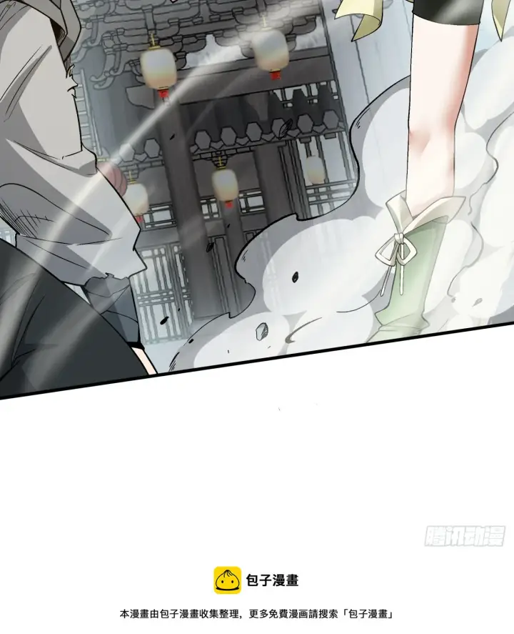 漫画《我的徒弟都是大反派》第十九回第39张图