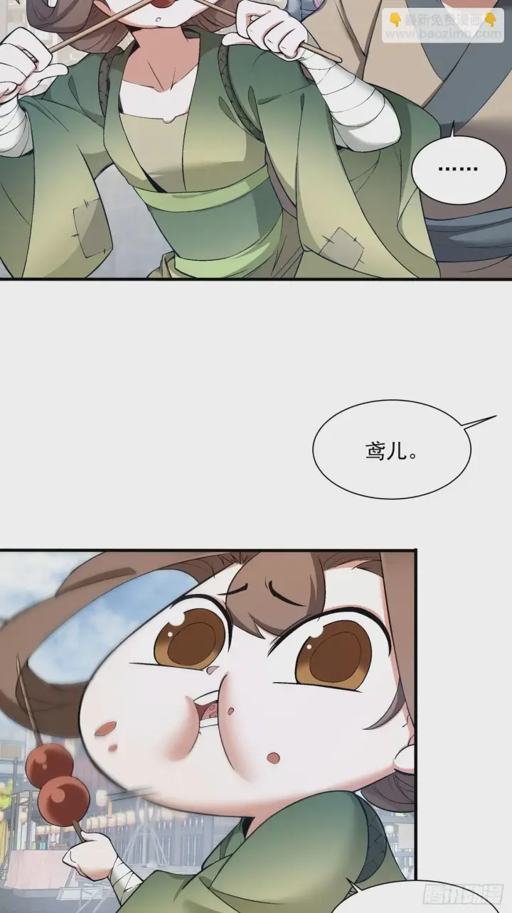 漫画《我的徒弟都是大反派》第十九回第6张图