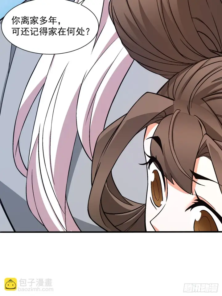 漫画《我的徒弟都是大反派》第二十回第13张图
