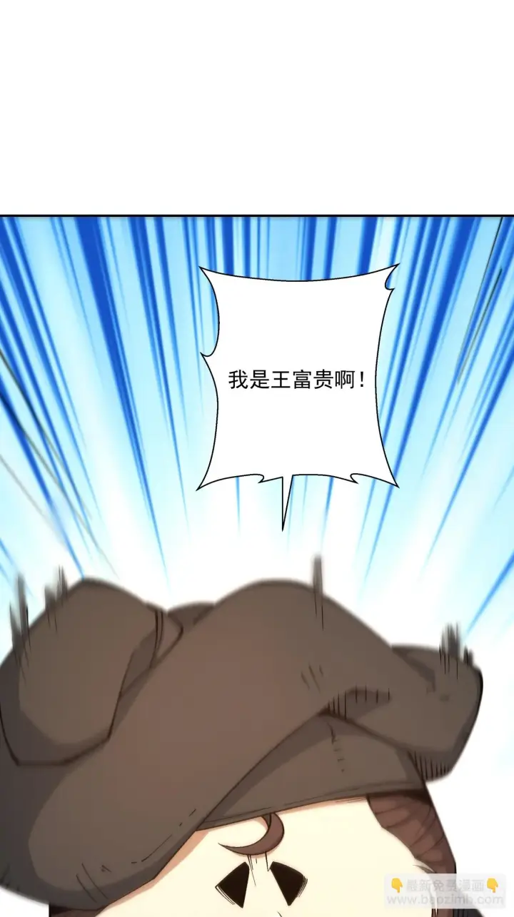 漫画《我的徒弟都是大反派》第二十一回第2张图