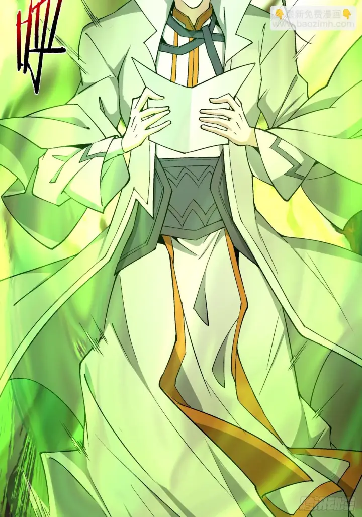 漫画《我的徒弟都是大反派》第二十一回第36张图
