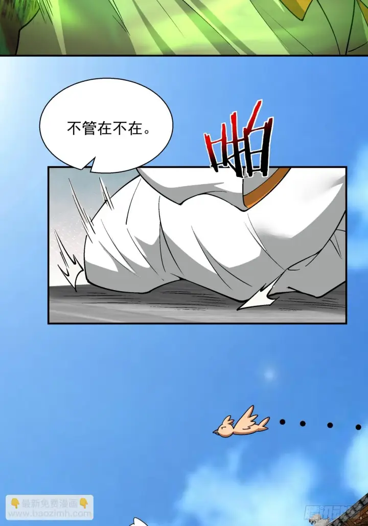 漫画《我的徒弟都是大反派》第二十一回第37张图