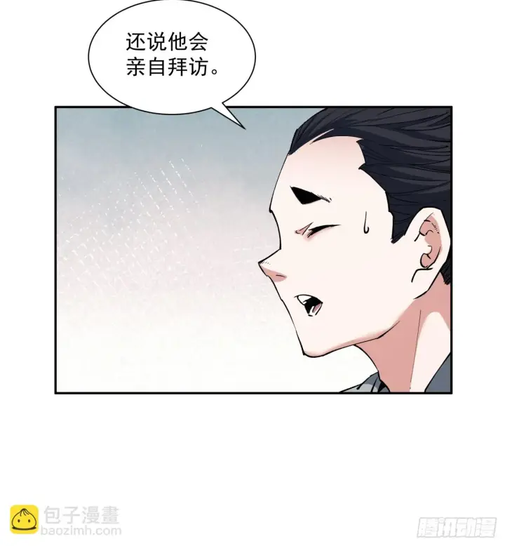 漫画《我的徒弟都是大反派》第二十一回第46张图