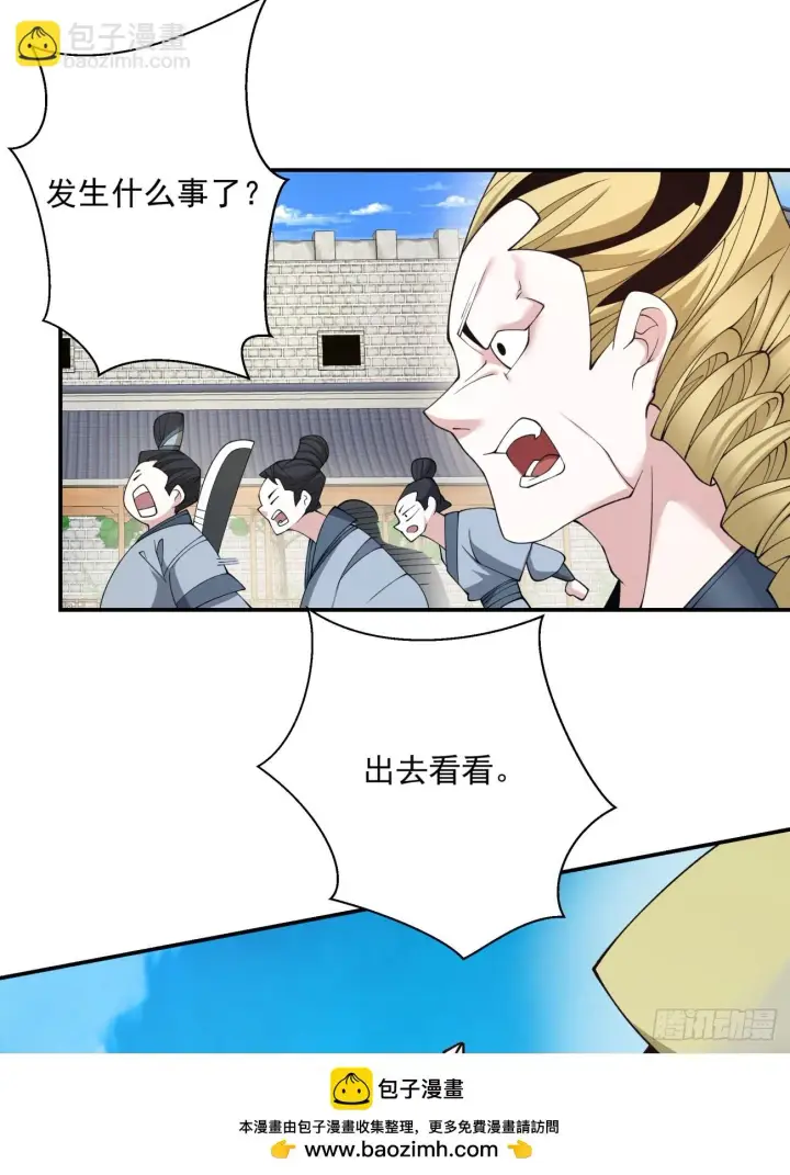 漫画《我的徒弟都是大反派》第二十一回第50张图