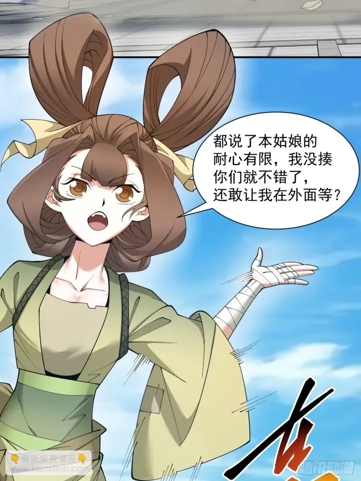 漫画《我的徒弟都是大反派》第二十一回第52张图