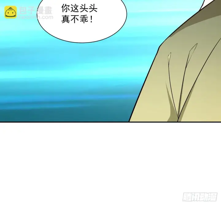 漫画《我的徒弟都是大反派》第二十二回第10张图