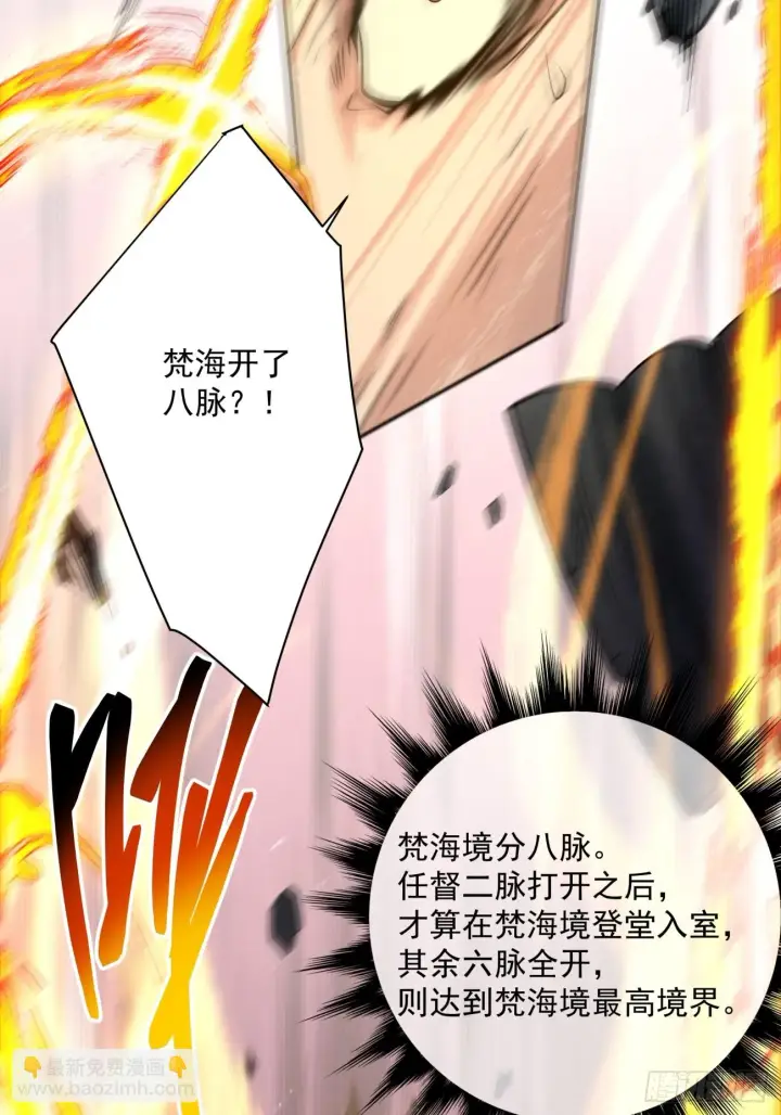漫画《我的徒弟都是大反派》第二十二回第13张图