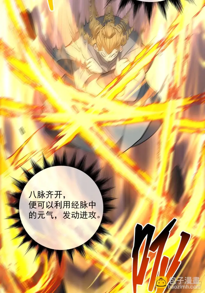 漫画《我的徒弟都是大反派》第二十二回第14张图