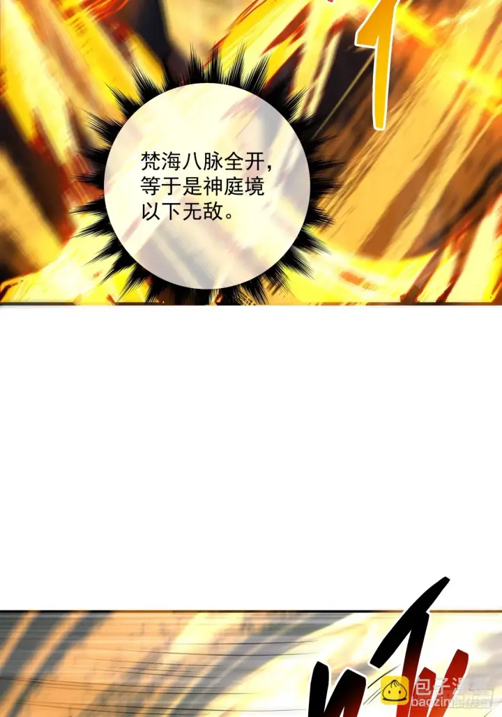 漫画《我的徒弟都是大反派》第二十二回第15张图