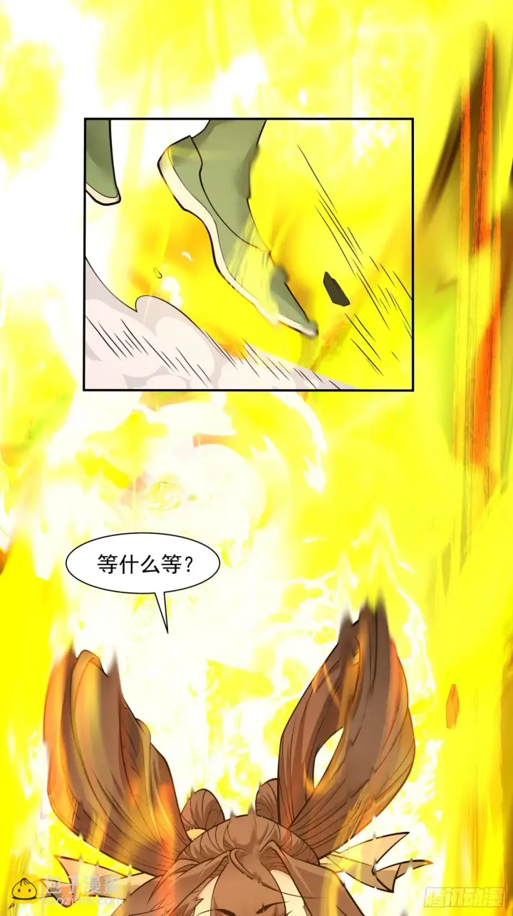 漫画《我的徒弟都是大反派》第二十二回第19张图
