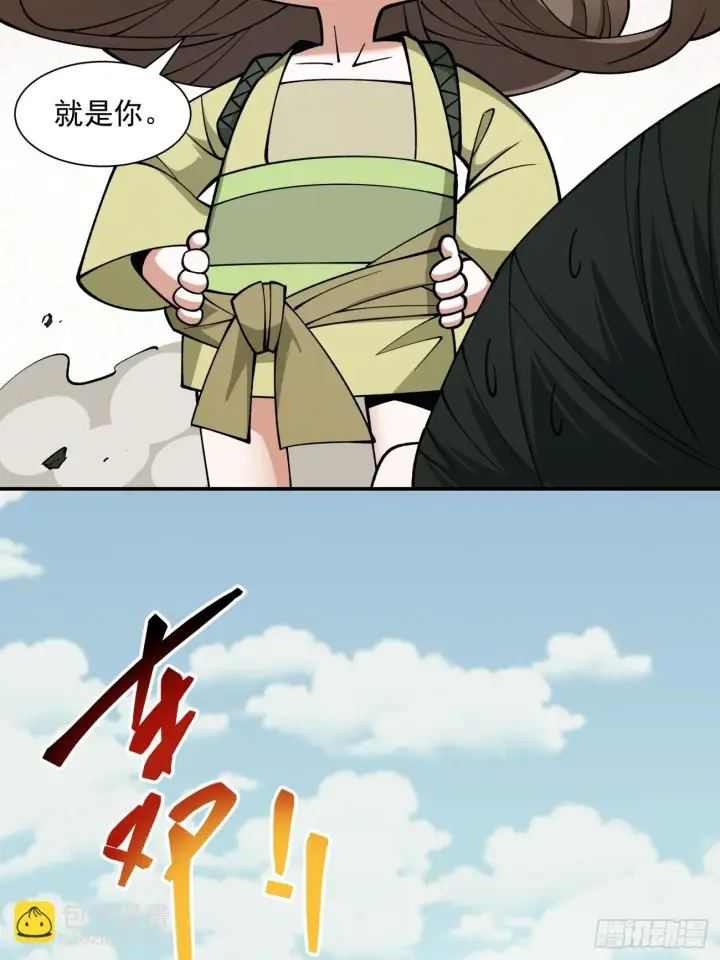 漫画《我的徒弟都是大反派》第二十二回第31张图