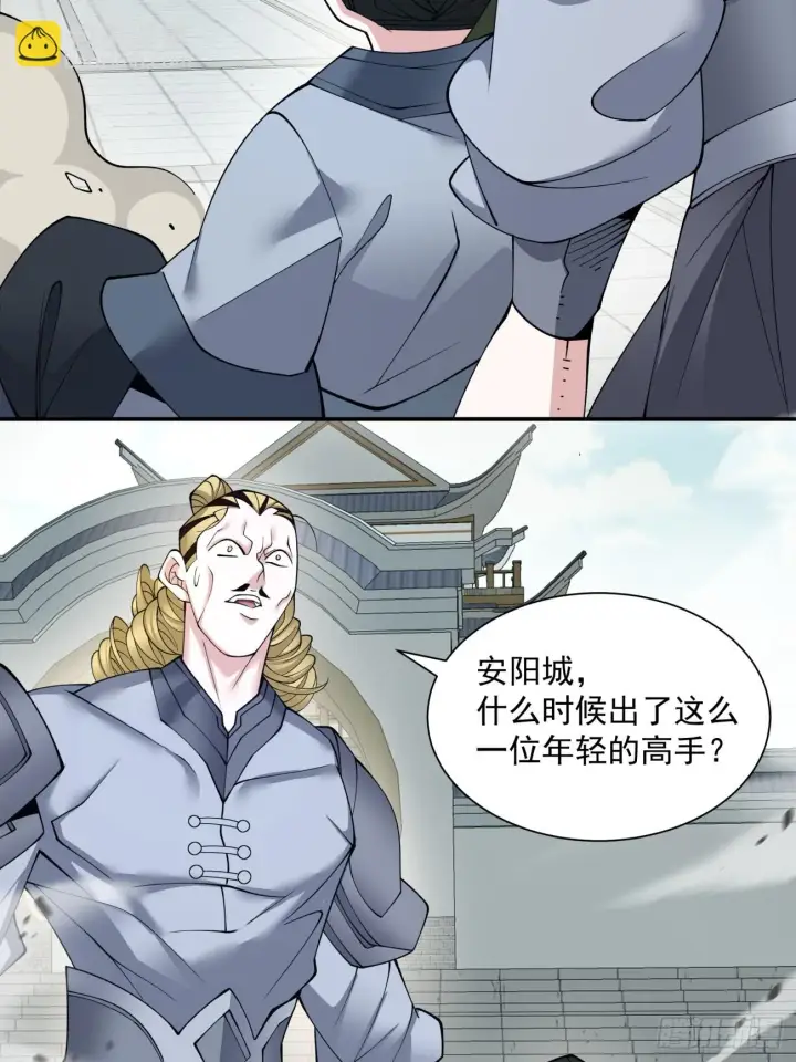 漫画《我的徒弟都是大反派》第二十二回第34张图